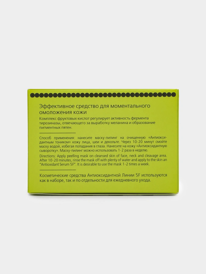 Маска-пилинг антиоксидантная, 100 мл
