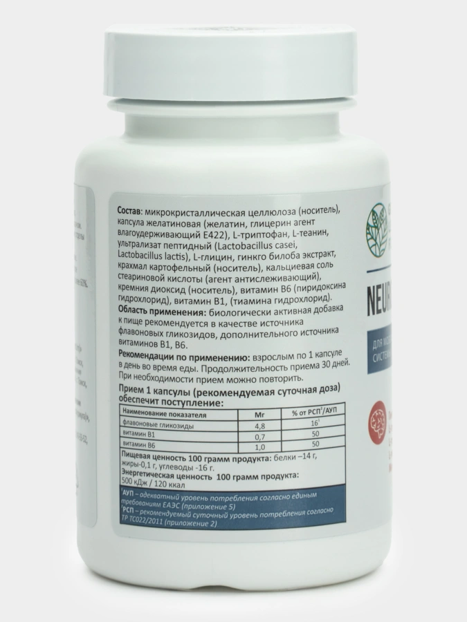 Капсулы Нейропронт, 1 упаковка, 30 штук