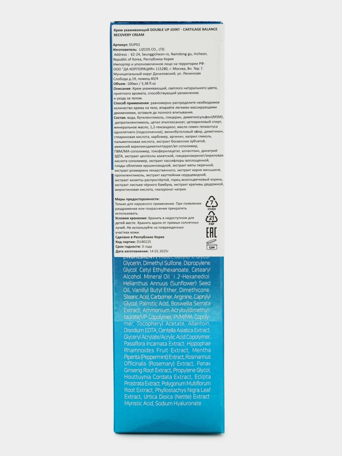 Крем Double Up MSM Premium, 1 упаковка