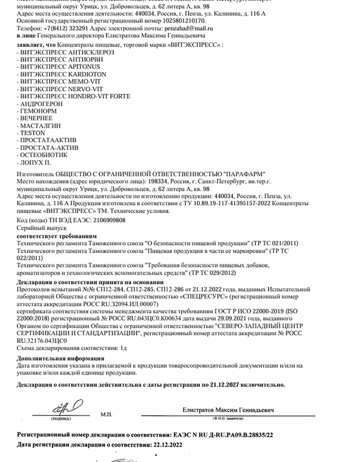 Таблетки Правильный витамин D 30 шт, 1 упаковка