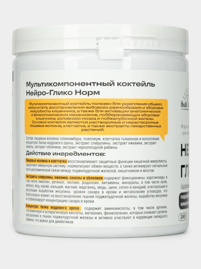 Мультикомпонентный комплекс Нейро-ГликоНорм