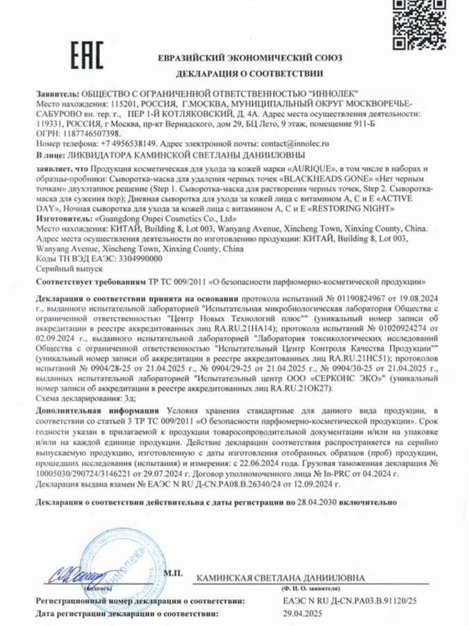 Набор дневных и ночных сывороток с витаминами