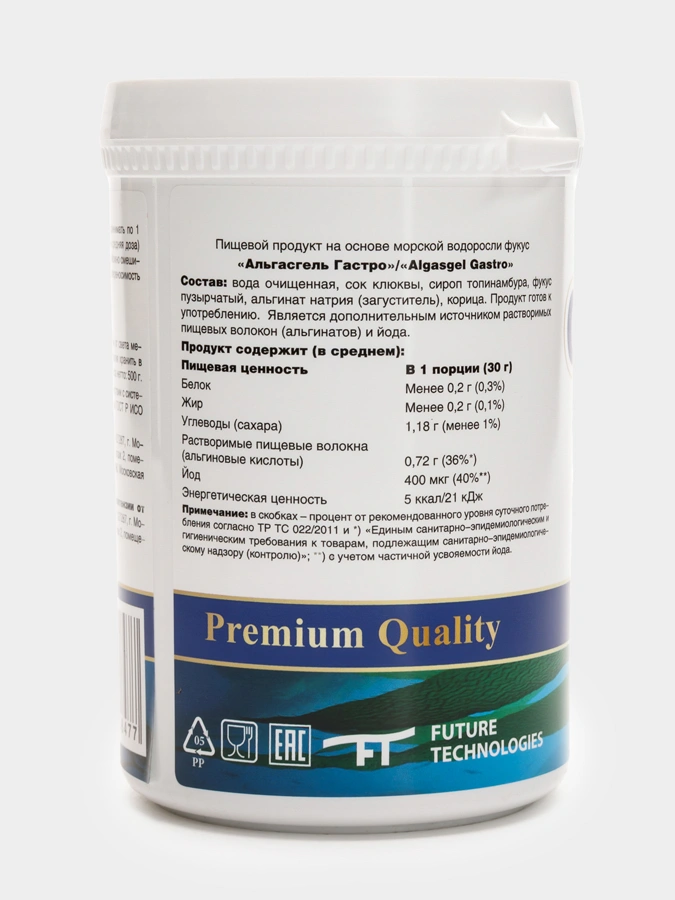 Набор Algasgel 3в1