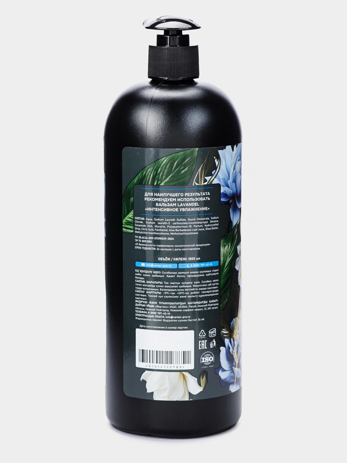 Набор 2 в 1 Интенсивное увлажнение (шампунь и бальзам)