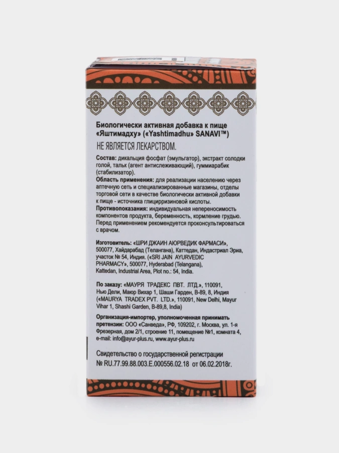 Фундамент Аюрведы 4 в 1