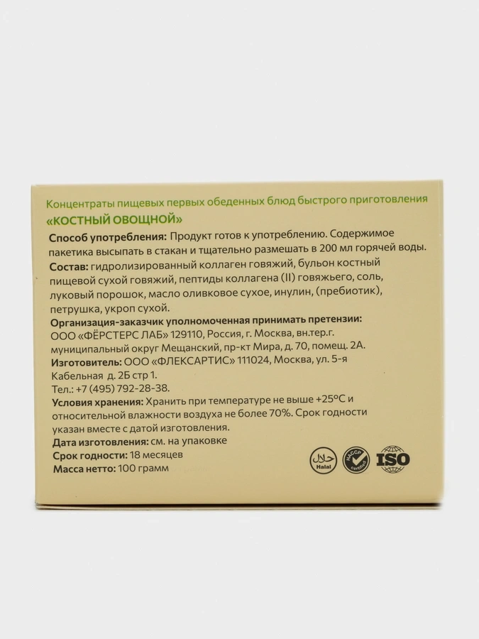 Белково-коллагеновый продукт