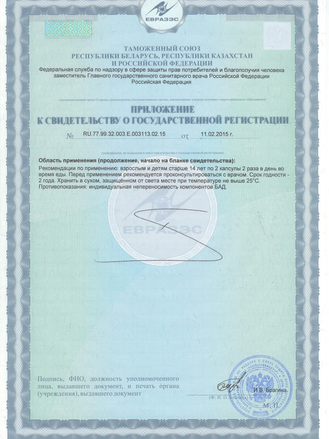 Капсулы Виталецитин, 2 упаковки