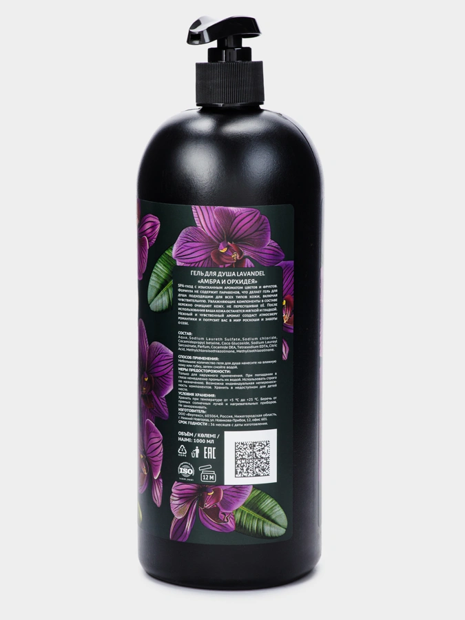 Набор 3 в 1 Гель для душа