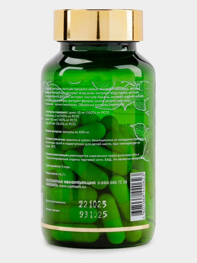 Контроль веса, 60 капсул