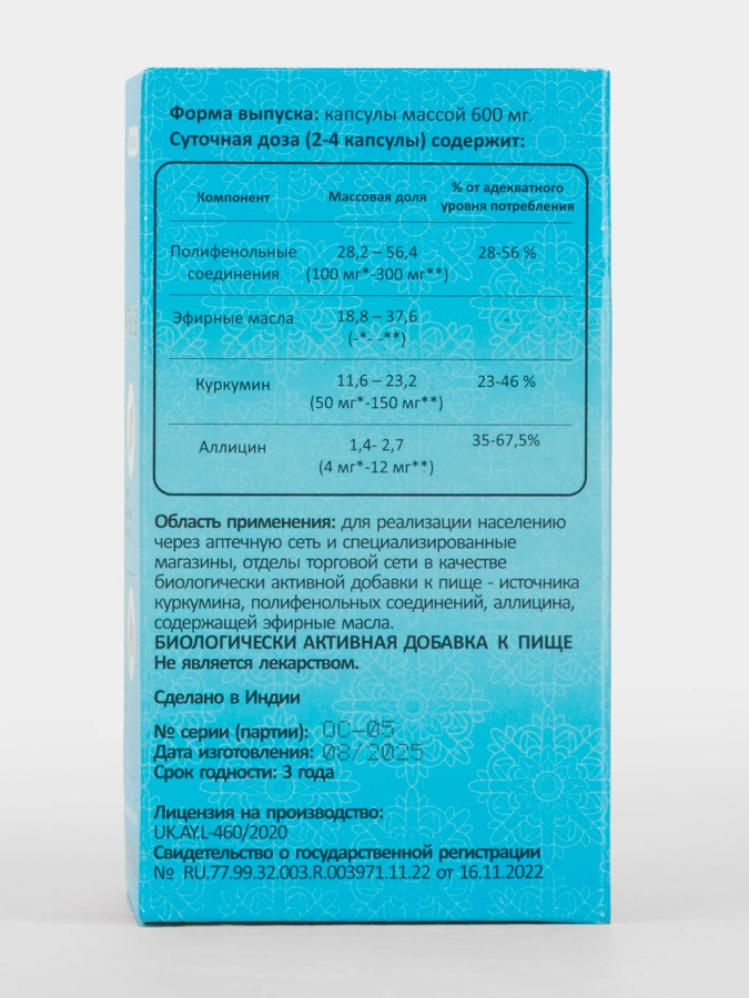 Капсулы Ортосейф, 2 упаковки