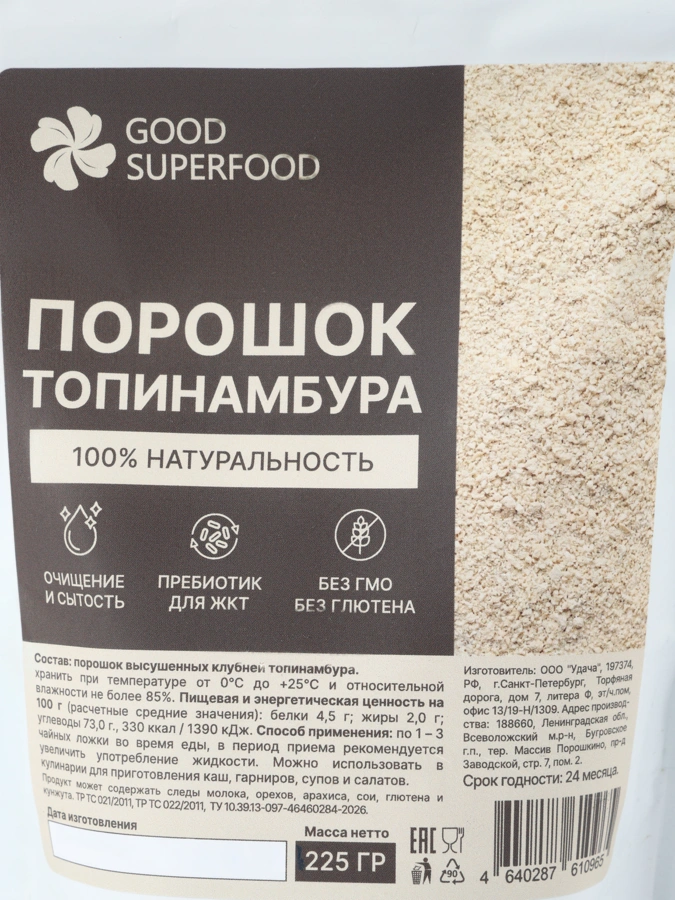 Порошок топинамбура