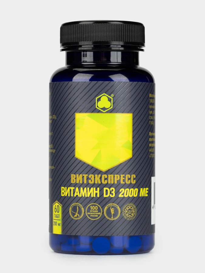 Комплекс Правильного витамина Д