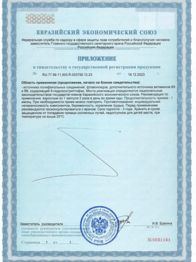 Complex SW Здоровый сон