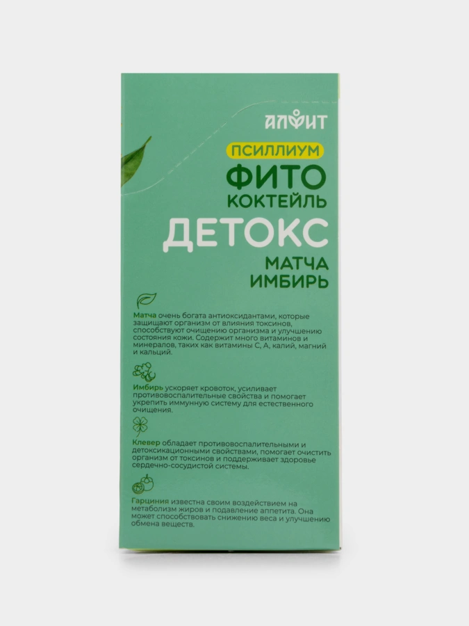 Фитококтейль Детокс с псиллиумом, 3 упаковки
