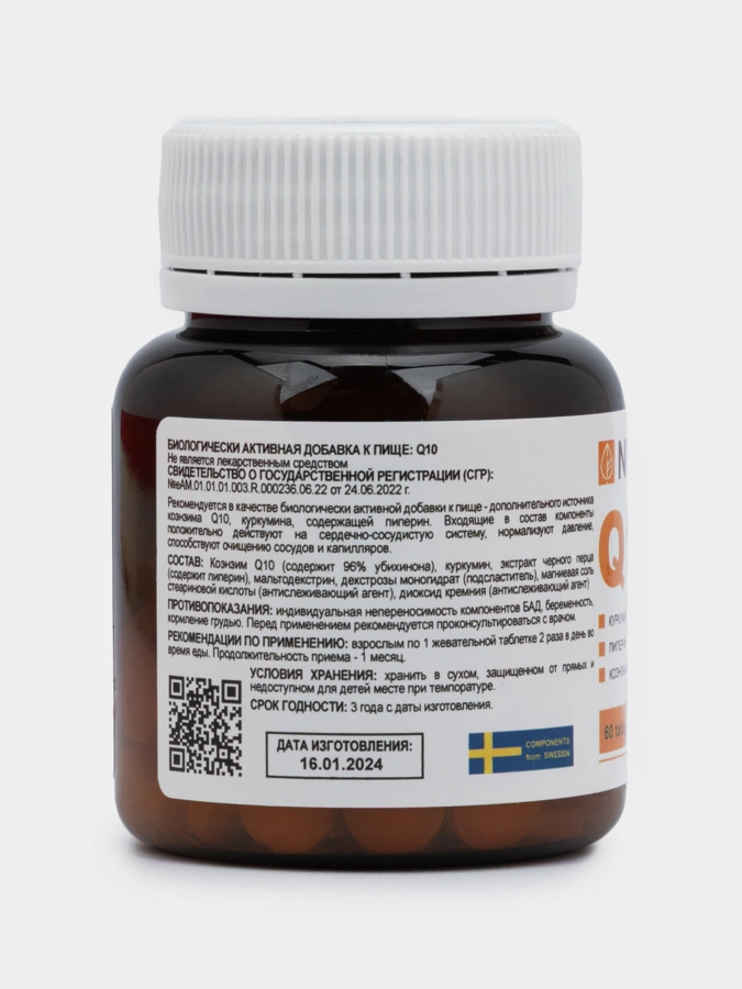 Коэнзим Q10 биологически активная добавка