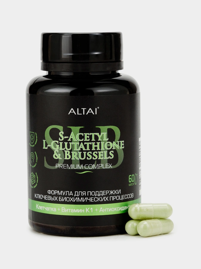 S-Ацетил Глутатион с брюссельской капустой