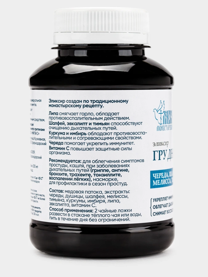 Эликсир Грудной, 3 упаковки