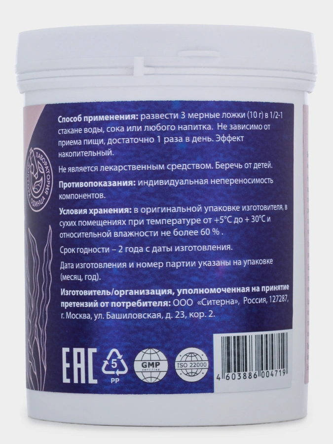 Артро Гибискус, 300 г