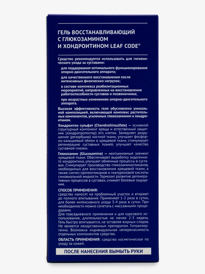Набор 3в1 LEAF CODE