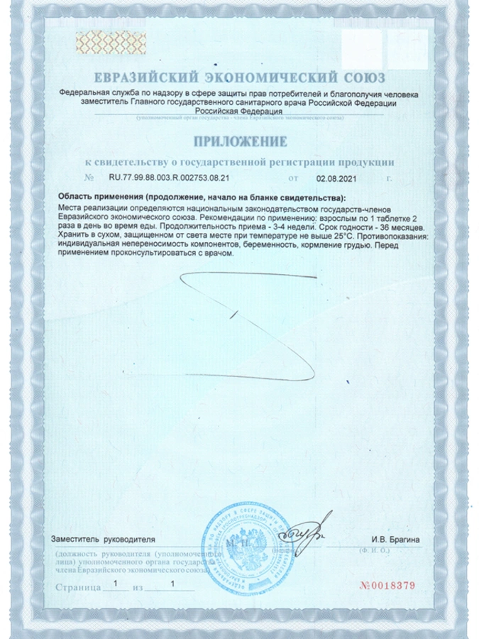 Комплекс Апитонус для сохранения красоты и здоровья, 2 упаковки