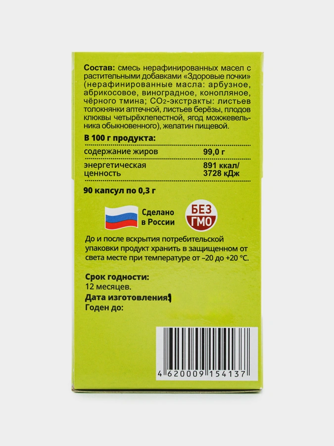 Здоровые почки, масло растительное нерафинированное, 90 капсул