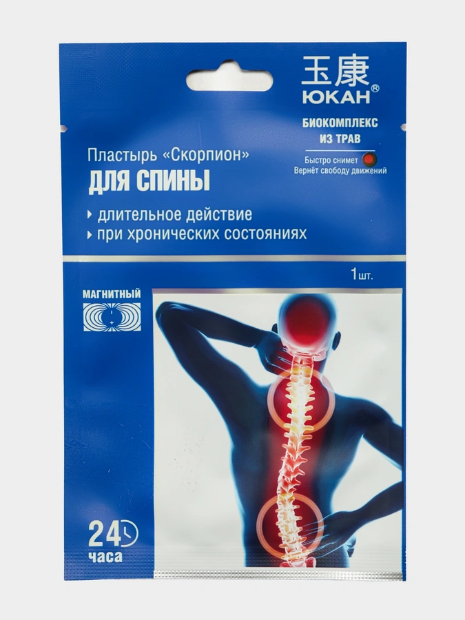 Пластырь Скорпион, 5 упаковки
