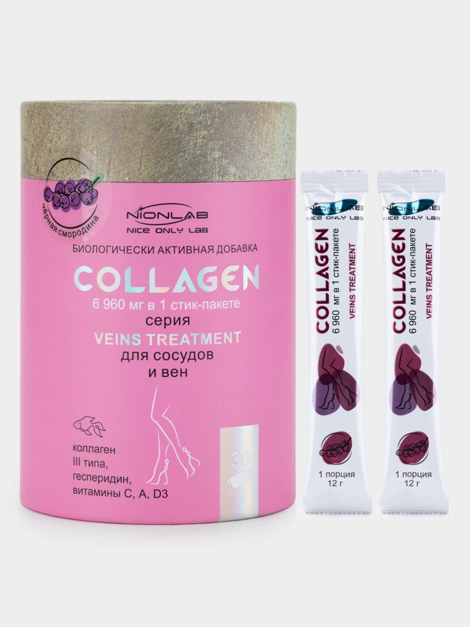 Коллаген для сосудов и вен, 2 упаковки