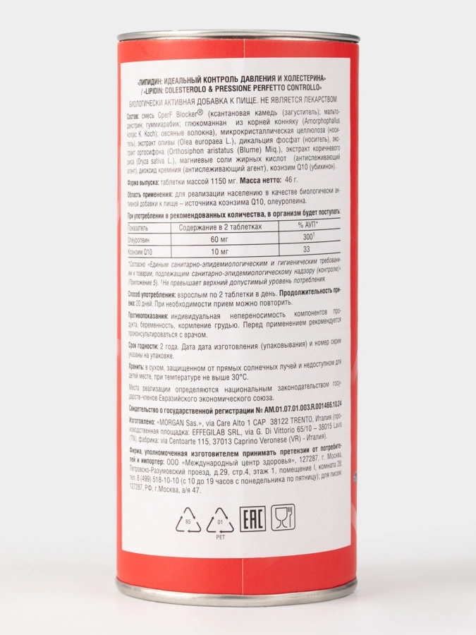 Набор 1+1 Липидин и ФортеМенте