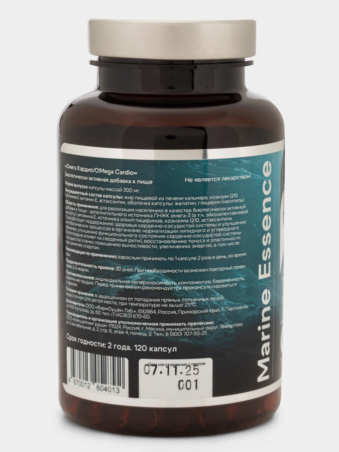 OMEGA-3 CARDIO, 120 капсул