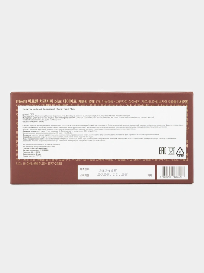 Гранулы для снижения веса, 2 упаковки