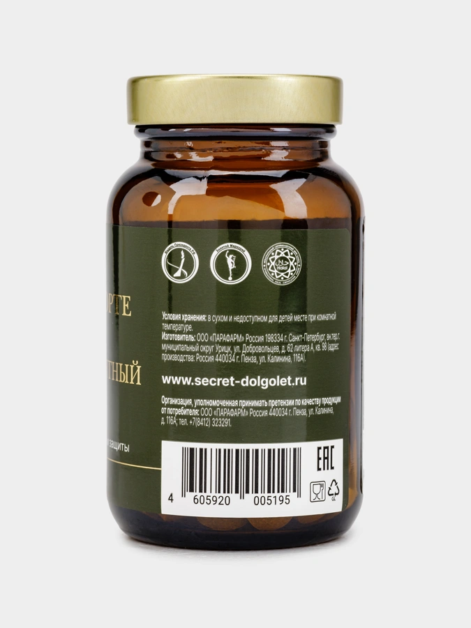 Концентрат пищевой  PQQ ФОРТЕ №30