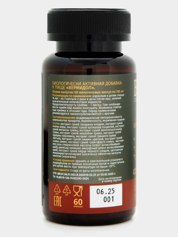 Антипаразитарный комплекс, 1 упаковка, 60 капсул