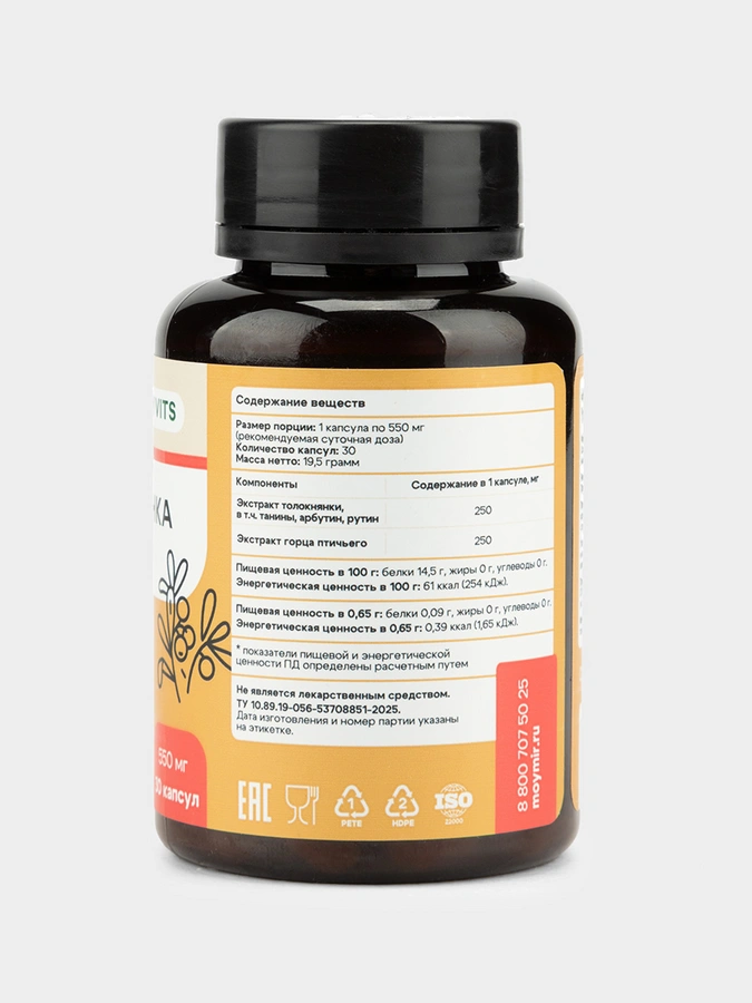 Толокнянка Спорыш MY VITS, 1 упаковка