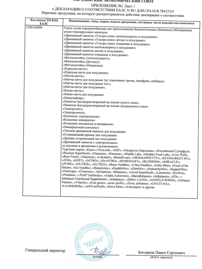 Матча латте 3 в 1