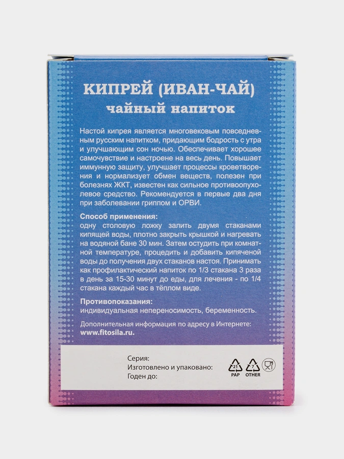 Кипрей (Иван-чай) чайный напиток, 50г