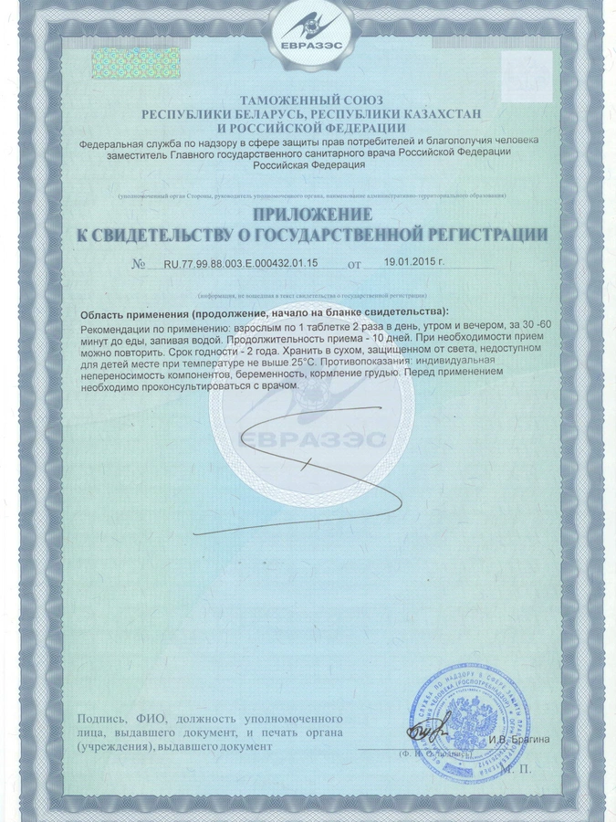 А-нематод для очищения организма от гельминтов, для восстановления здоровья и укрепления иммунитета, 1 упаковка