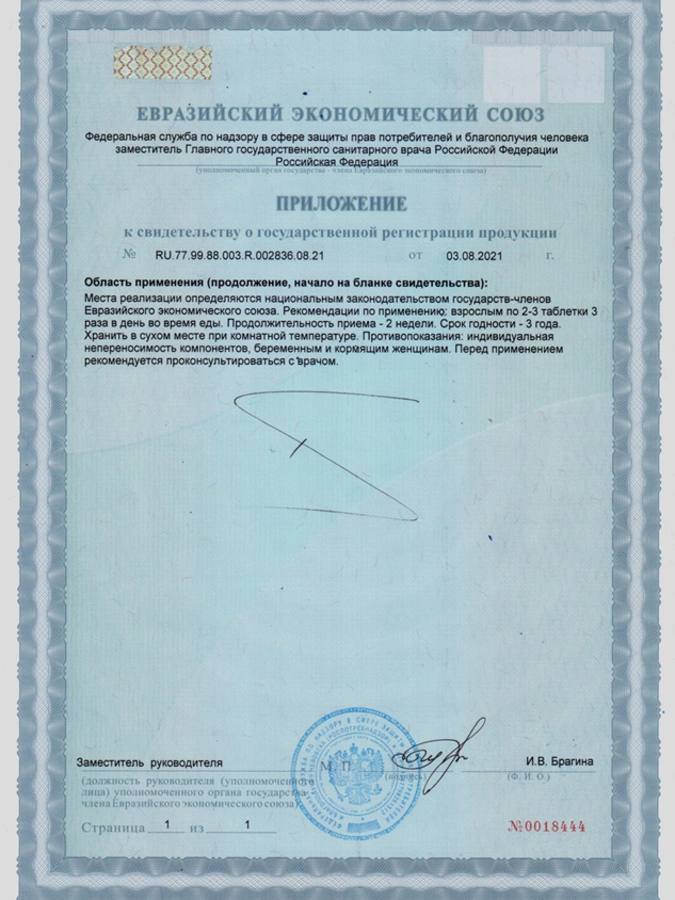 Нерво-вит для снижения нервного напряжения, улучшения сна и восстановления психоэмоционального равновесия, 1 упаковка