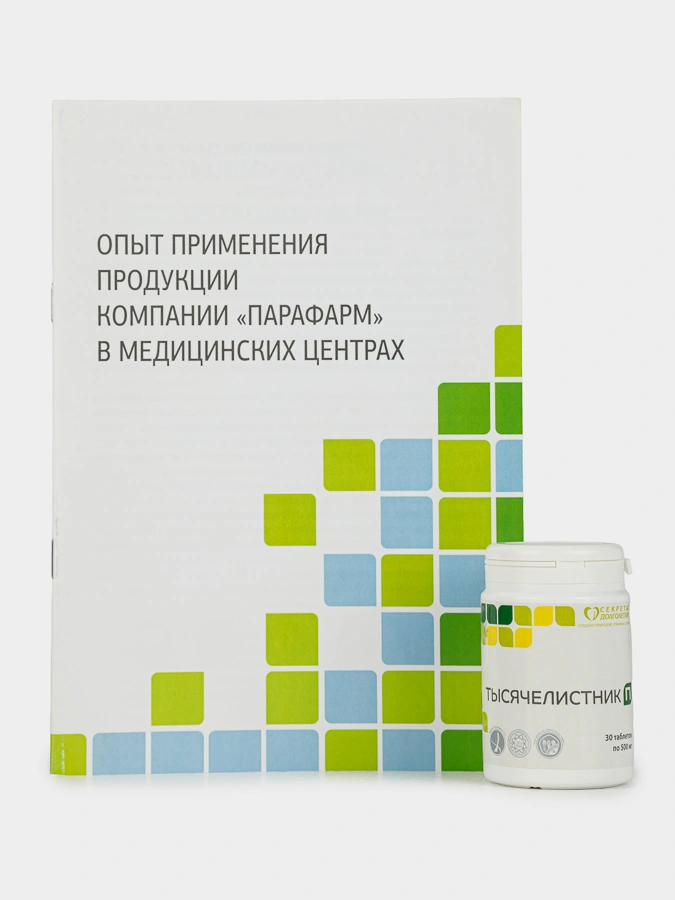 Набор 2в1 Книга + тысячелистник