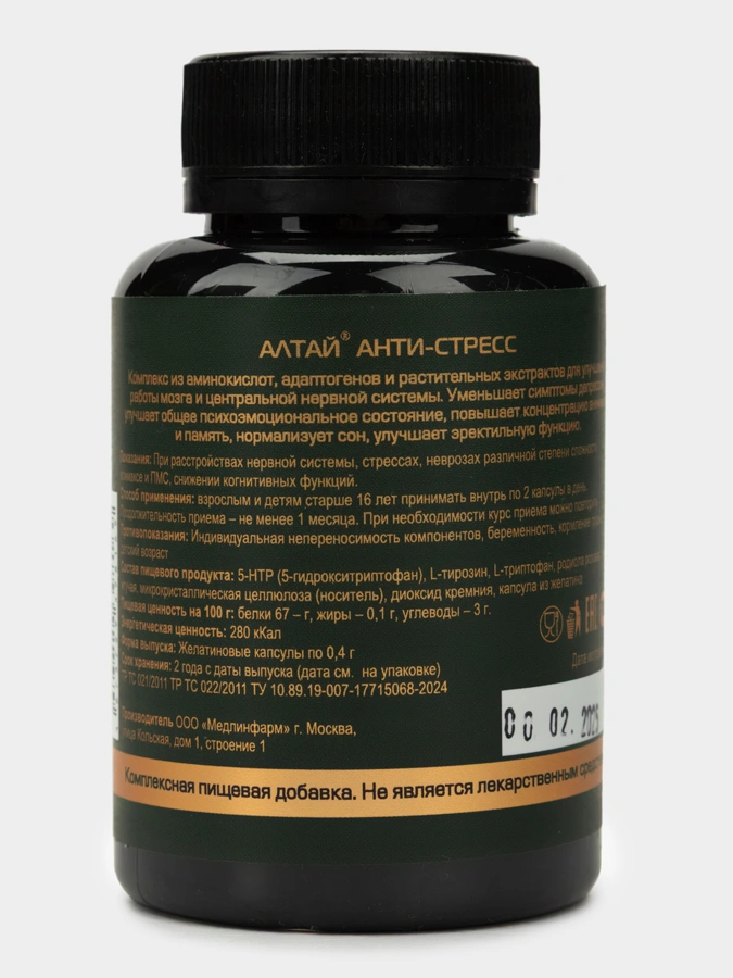 Комплекс Слим-Баланс