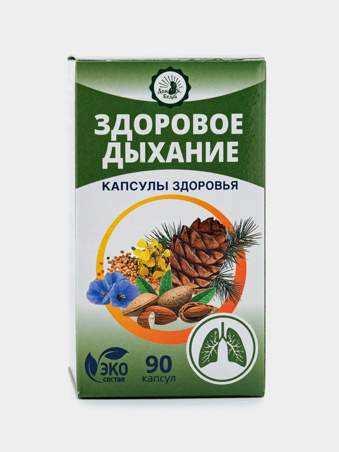 Здоровое дыхание, масло растительное нерафинированное, 90 капсул