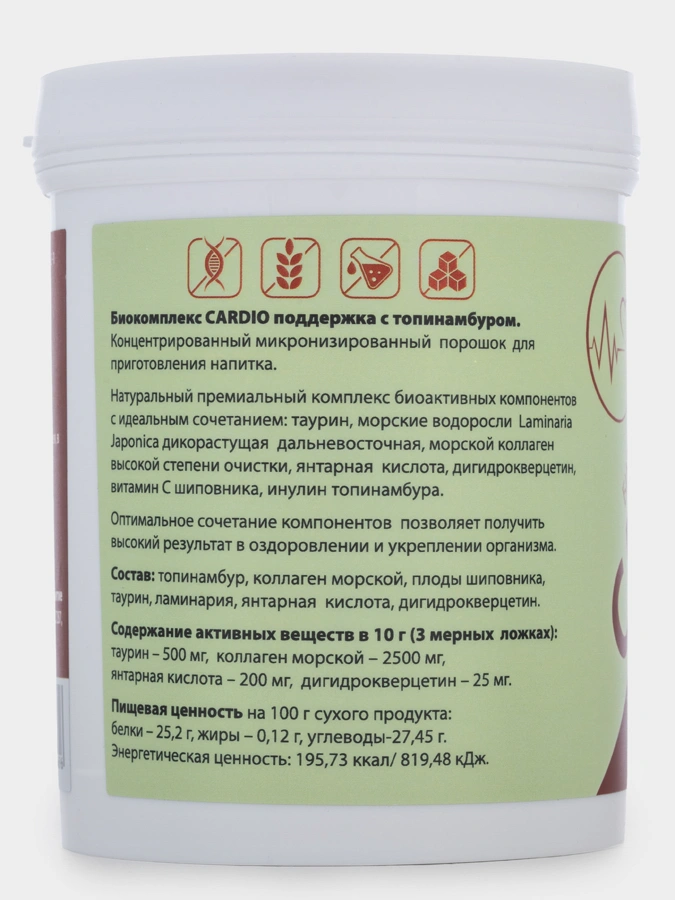 Кардио Топинамбур, 300 г