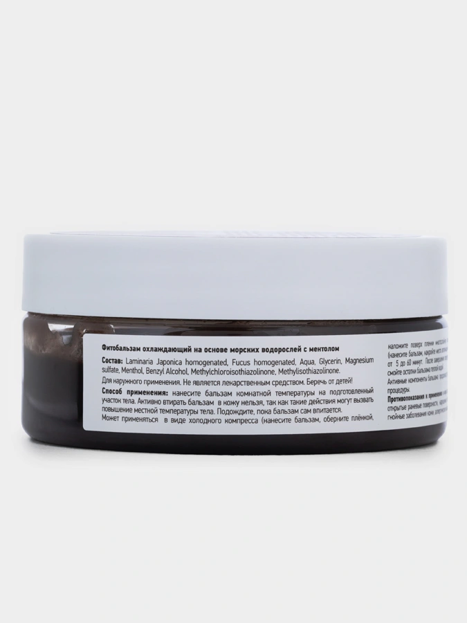 Фитобальзам охлаждающий из водорослей с ментолом, 150 г