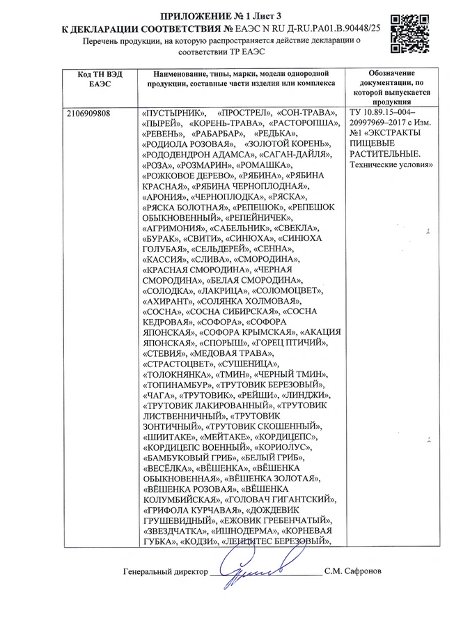 Капсулы экстракт красной щетки, 1 упаковка, 60 шт