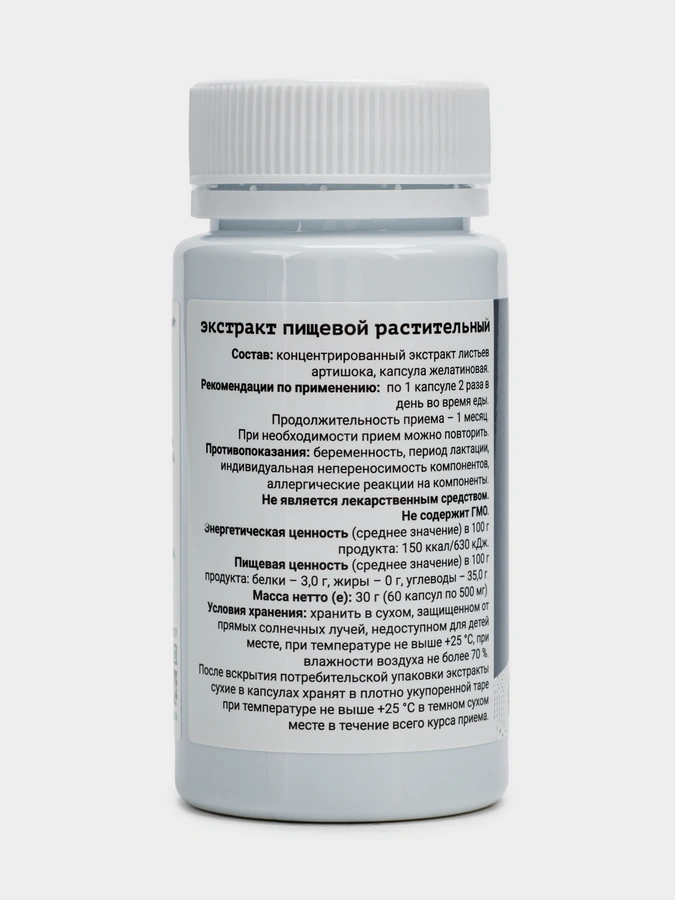 Капсулы экстракт артишока, 60 шт