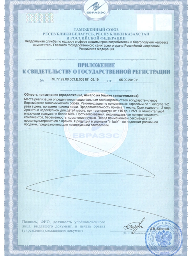 CoQ10 и биотин для защиты организма от окислительного стресса и старения, поддержания здоровья сердца и сосудов, 1 упаковка