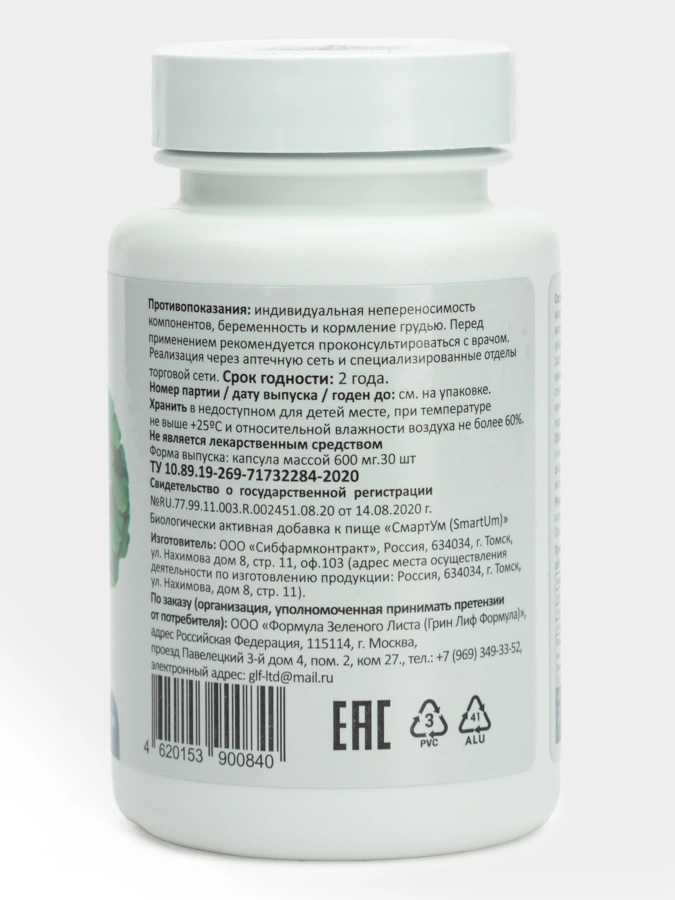 Капсулы Нейропронт, 1 упаковка, 30 штук