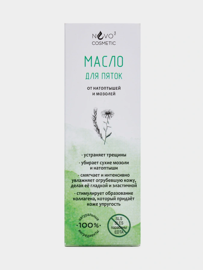 Масло для стоп и пяток