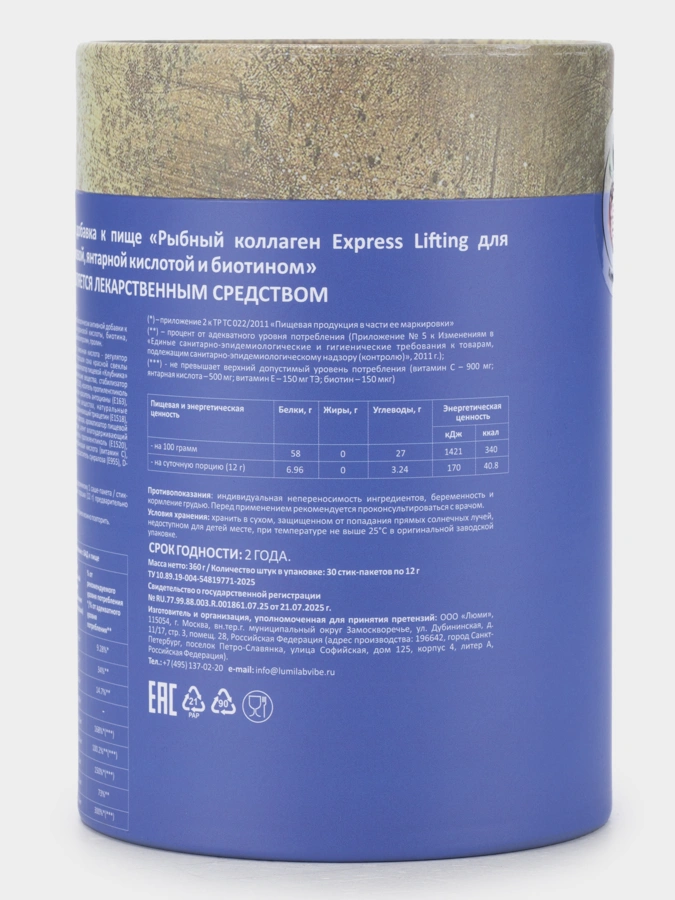 Набор Мульти Коллаген 3в1