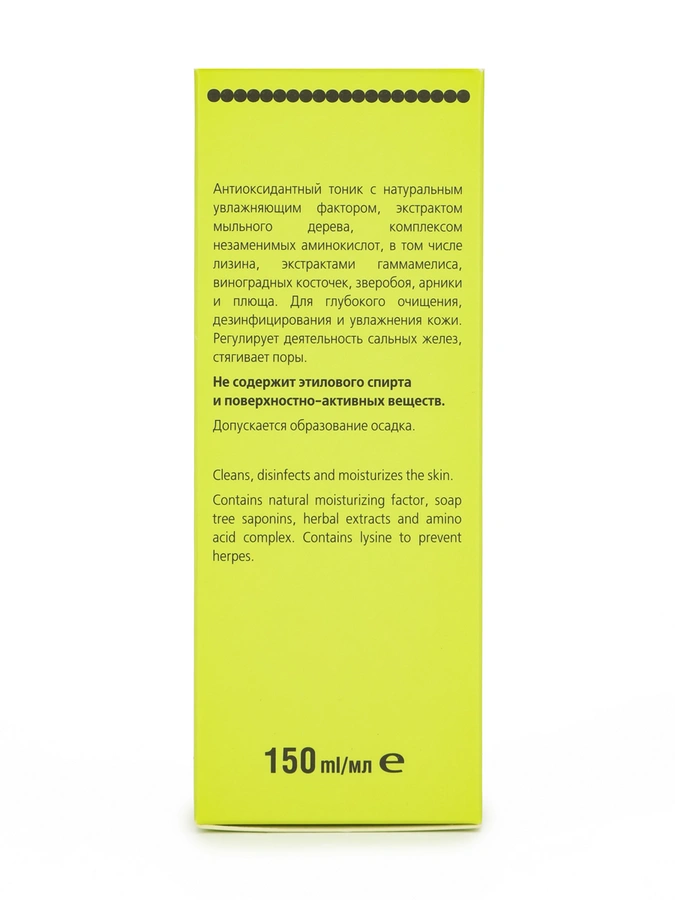 Тоник антиоксидантный, 150 мл, 1 упаковка