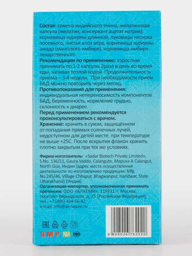 Капсулы Ортосейф